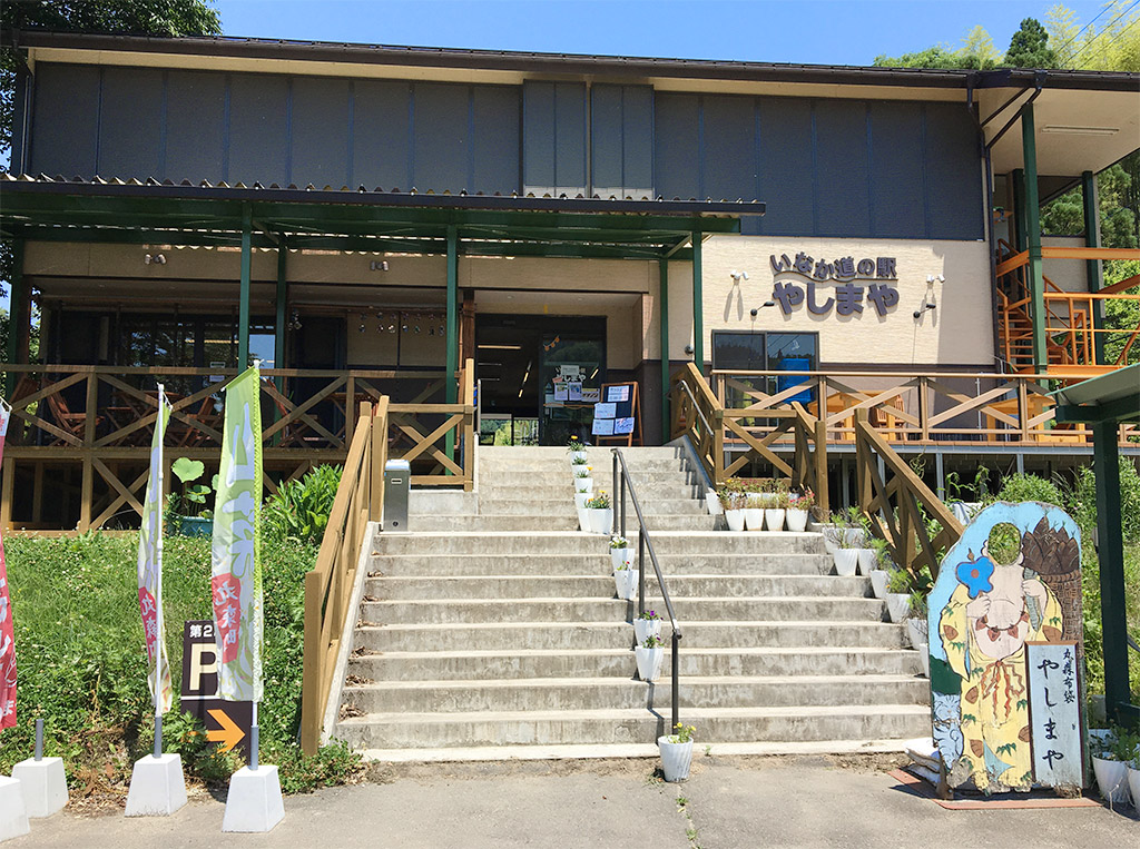 いなか道の駅 やしまや（丸森町）